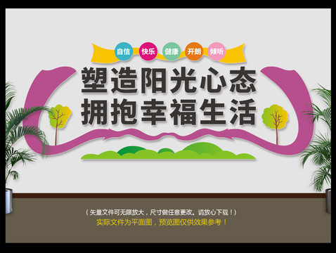 心理咨詢室