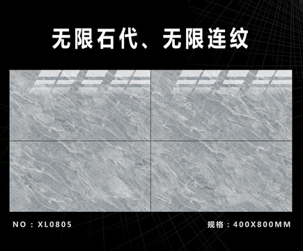 無限石代無限連紋大理石