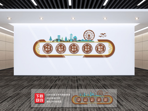 鄉(xiāng)村振興