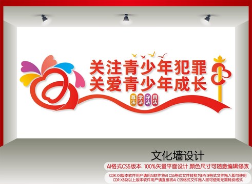 少年法庭宣傳標(biāo)語(yǔ)