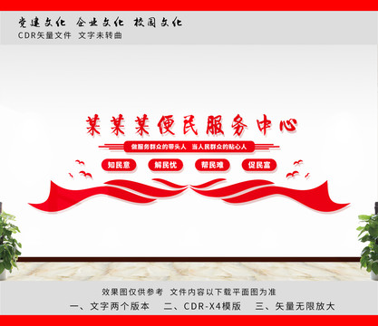 便民服務(wù)中心