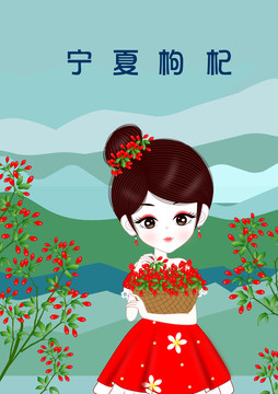 枸杞包裝