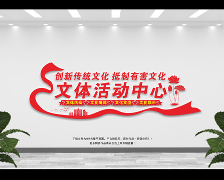 文體活動(dòng)中心