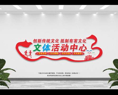 文體活動(dòng)中心