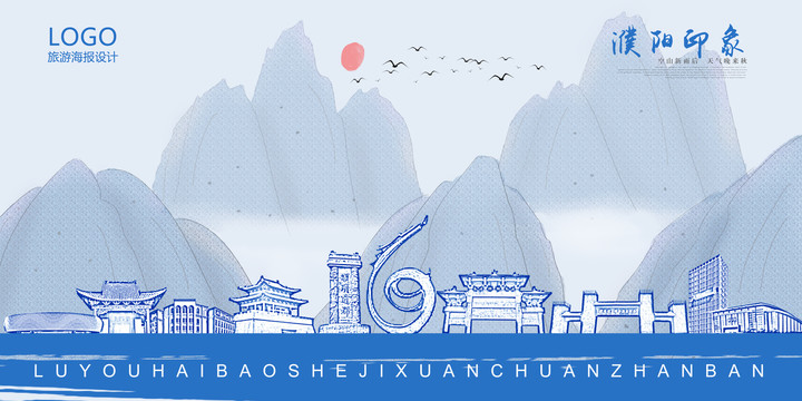 濮陽