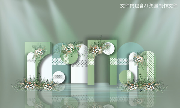 白綠色小清新婚禮