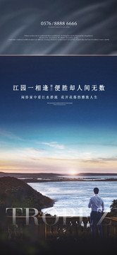 大氣地產(chǎn)廣告設(shè)計