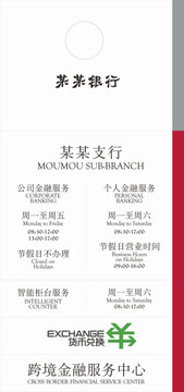 營(yíng)業(yè)時(shí)間牌