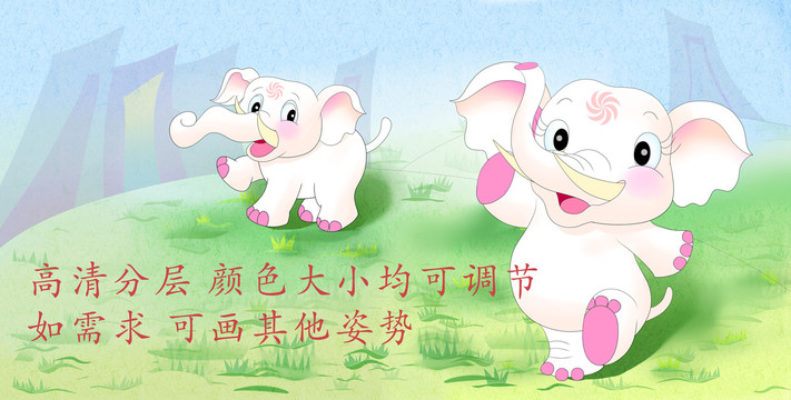 大象插畫