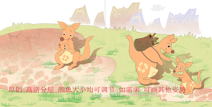 袋鼠插畫