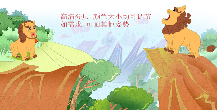 獅子插畫