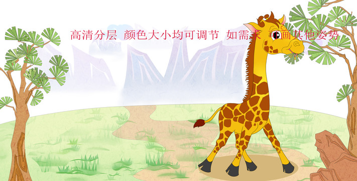 長(zhǎng)頸鹿