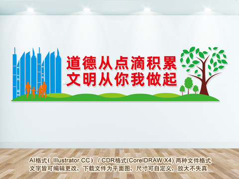 創(chuàng)建文明城市標(biāo)語(yǔ)
