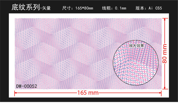 药品证书防伪底纹丝印疏密交织纹