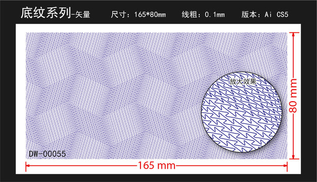 证书票据防伪底纹立体抽象底纹