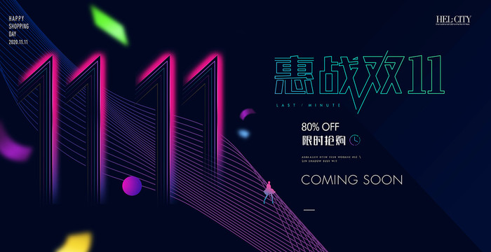 雙11