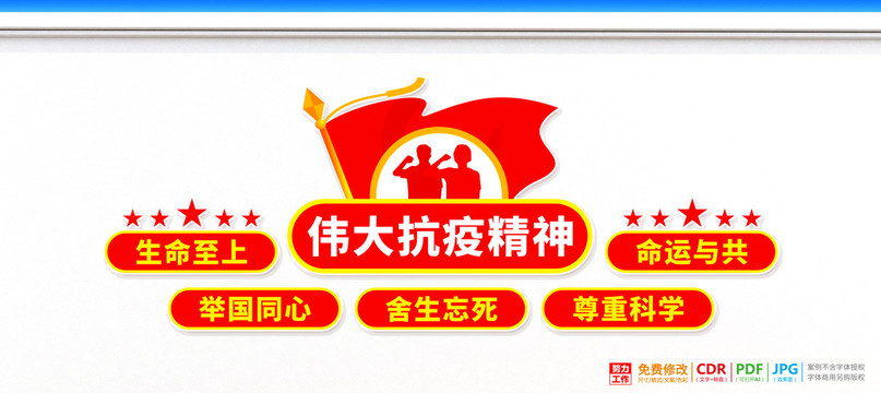 弘揚(yáng)偉大抗疫精神