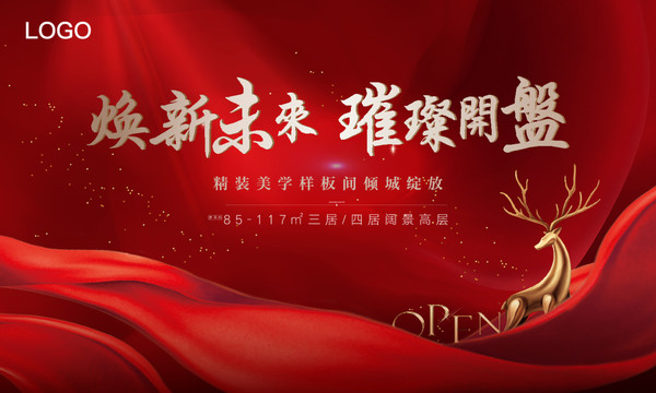紅色地產(chǎn)開(kāi)盤活動(dòng)