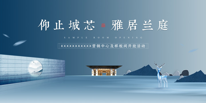 新中式地產(chǎn)售樓處開放儀式