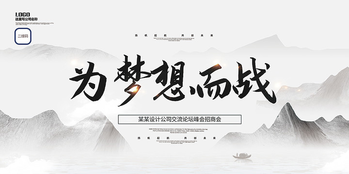 中國風背景