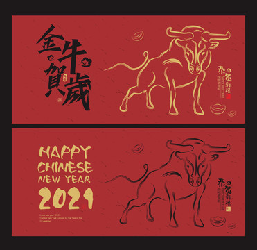 2021牛年