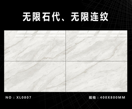 無限連紋大理石