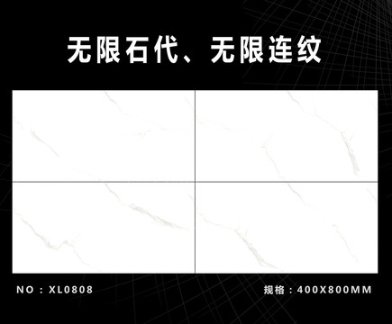 無限連紋大理石