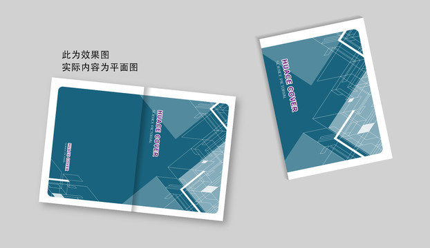科技畫(huà)冊(cè)