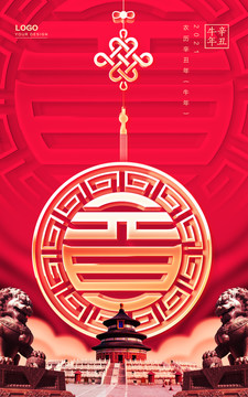 元旦海報(bào)