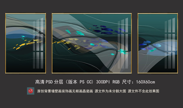 現(xiàn)代輕奢抽象彩金魚群客廳晶瓷畫