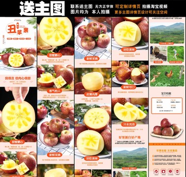 丑蘋果