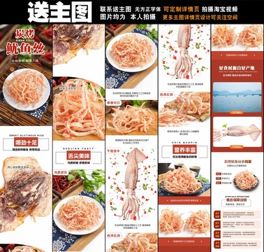 炭烤魷魚絲