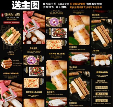 鐵棍山藥詳情