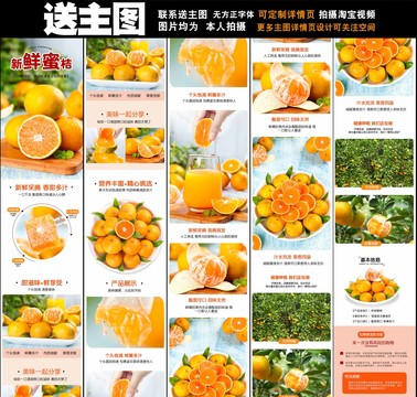 新鮮蜜桔