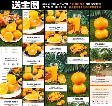 果凍橙