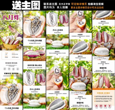 八月炸