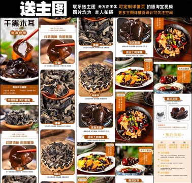 干黑木耳詳情