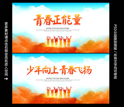 青春