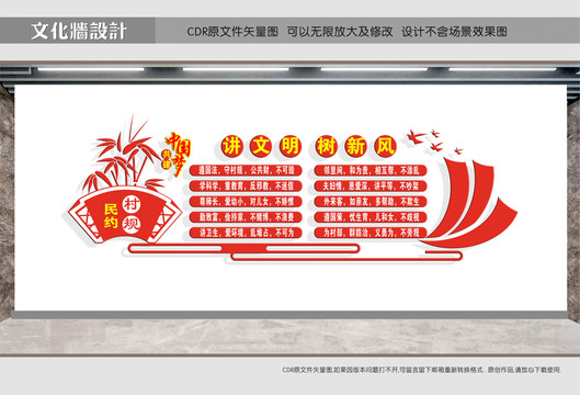 講文明樹新風(fēng)