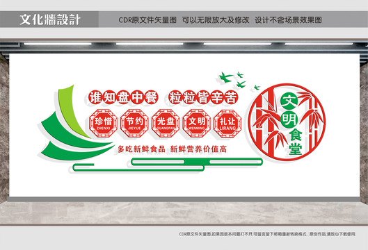 食堂標(biāo)語