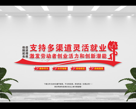 多渠道靈活就業(yè)