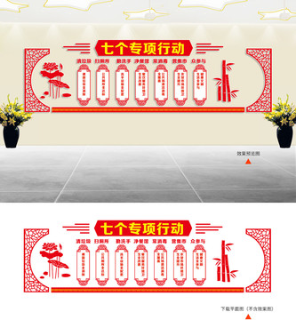 七個(gè)專項(xiàng)行動(dòng)