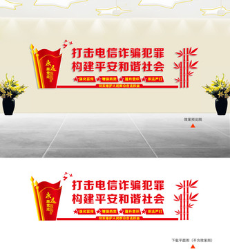 打擊電信詐騙
