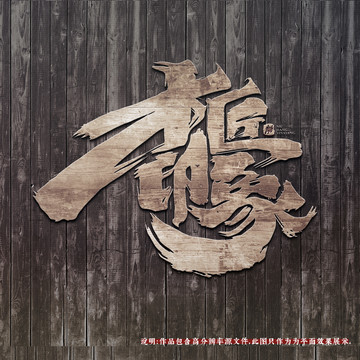 木匠印象原創(chuàng)手寫字體logo