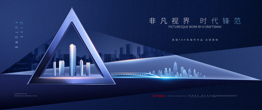 高端地產(chǎn)廣告