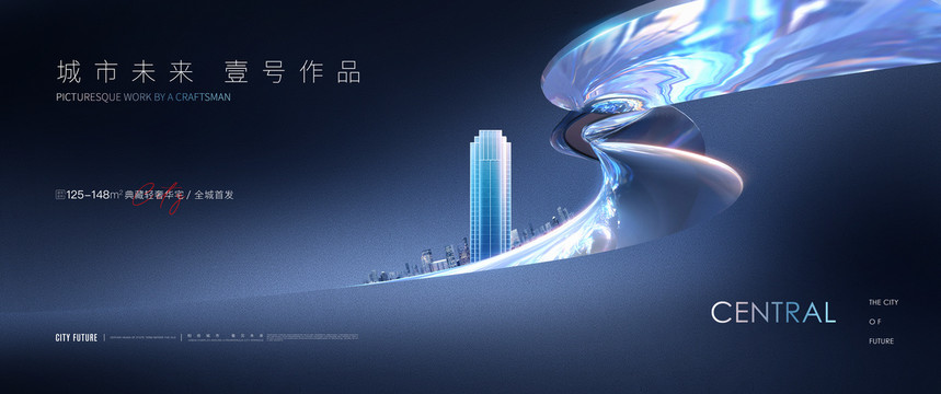 高端地產(chǎn)廣告