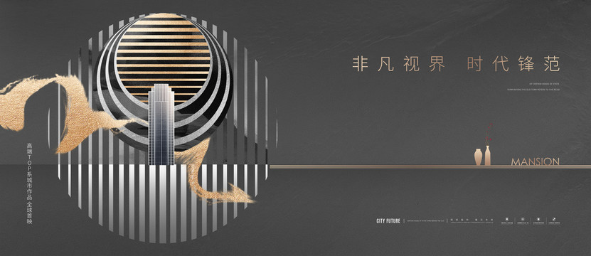 高端地產(chǎn)廣告