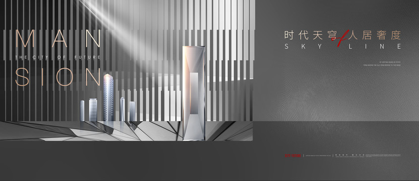 高端地產(chǎn)廣告