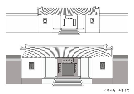 岳麓書(shū)院線稿