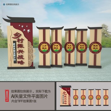 鄉(xiāng)村振興雕塑